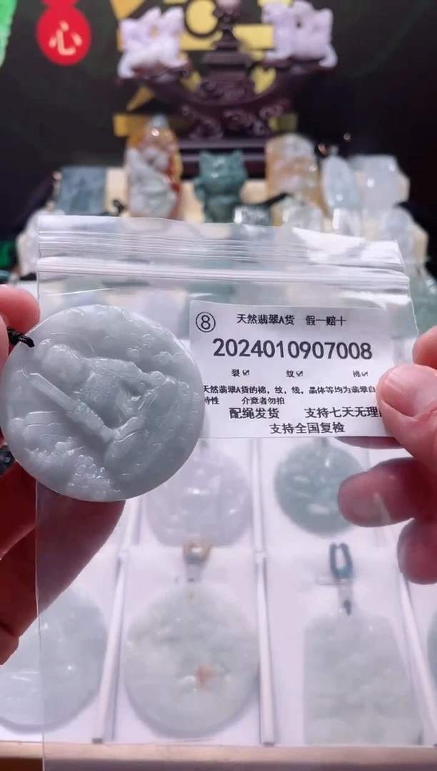 【闪购商品】翡翠颈饰未镶嵌闪购商品8号店2002400100024