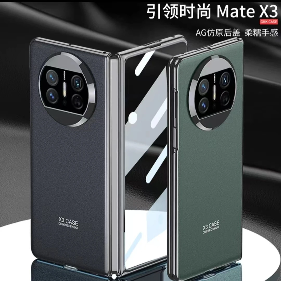 华为 Mate X3磨砂手机壳超薄防摔磨砂质感壳膜一体手机保护套高档