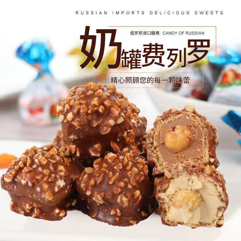 俄罗斯进口斯拉夫奶罐糖果巧克力榛仁牛奶夹心喜糖年货休闲零食品