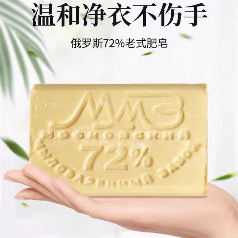 俄罗斯原装进口72%老式肥皂洗衣皂土肥皂裸皂200g/块*10去污传统