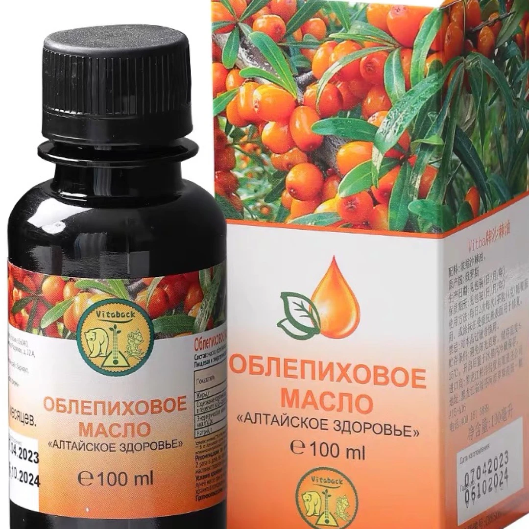 原装进口俄罗斯沙棘油100%纯沙棘果油无添加浓缩高纯度100ml*6瓶