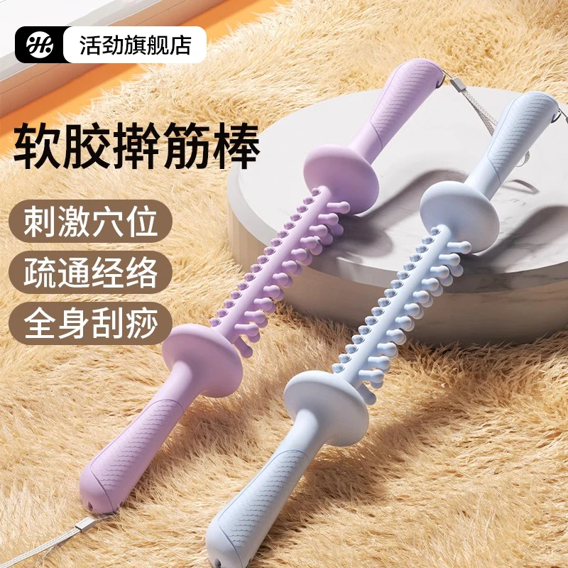 按摩软棒瑜伽塑形棒健身棍热身运动健身器材显形瘦身棒家用健力棒