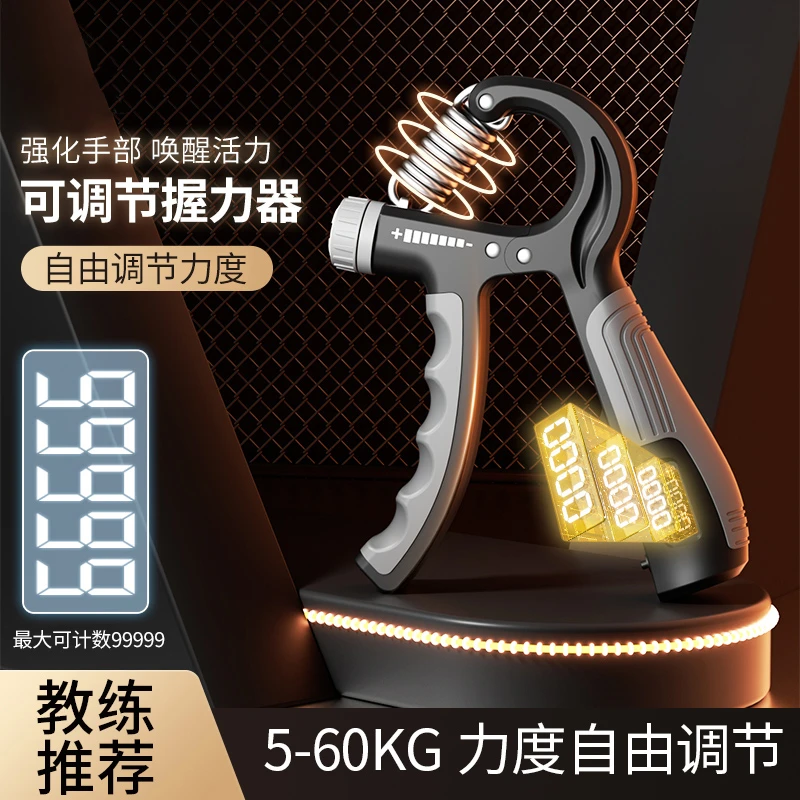 运动玩咖专业练手力健身腕力计数可调节指力训练器材练臂手部力量