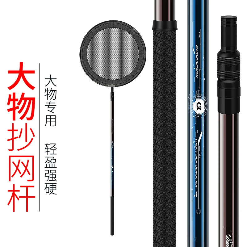 抄网2.4/3/4米大巨物碳素超硬超轻抄网竿伸缩捕钓捞鱼渔具抄网杆