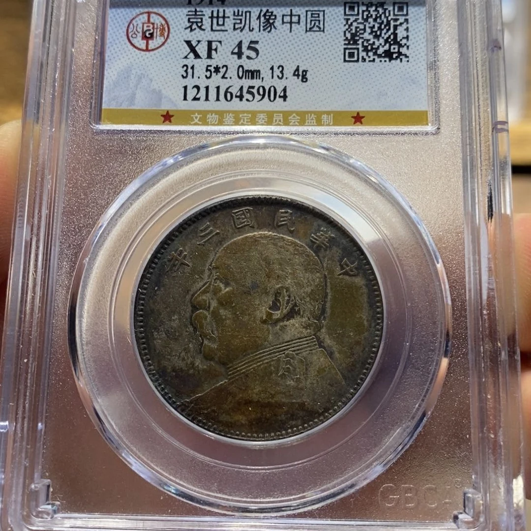 银大***直银元5904袁像三年中圆