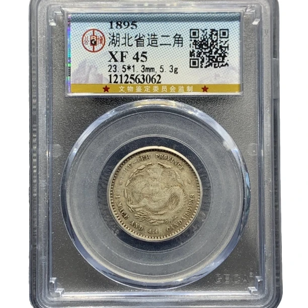 银元，湖北二角3062，包老包真，如图发货