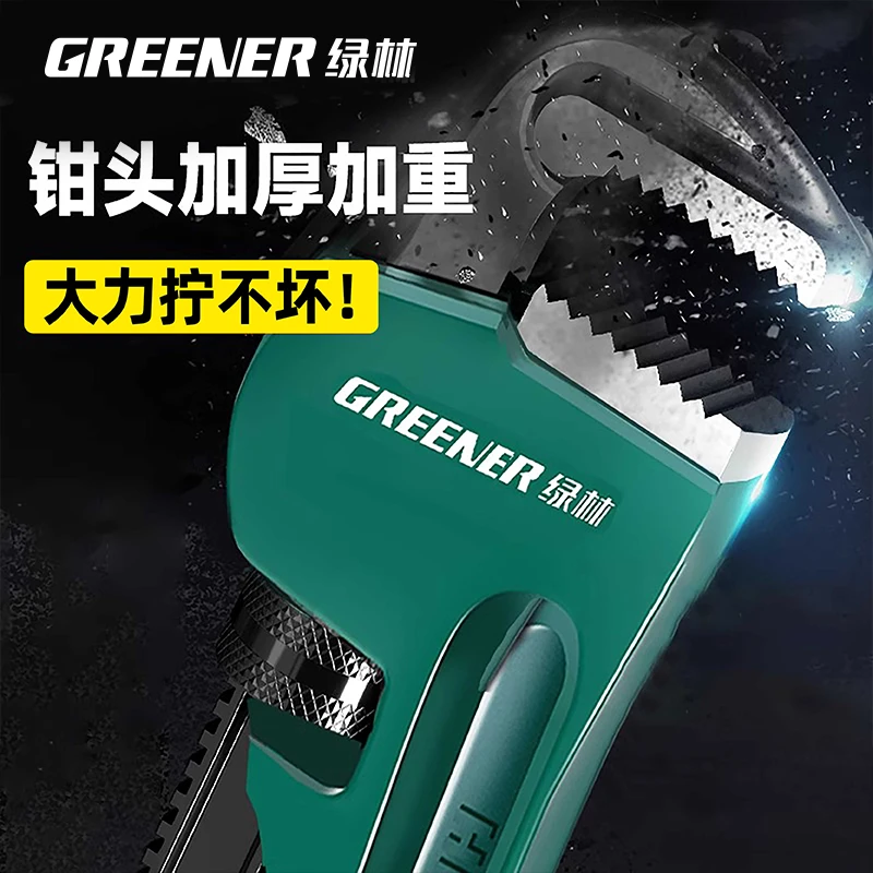 绿林重型管子钳大全家用水暖多功能14寸管口钳万用快速水喉钳扳手