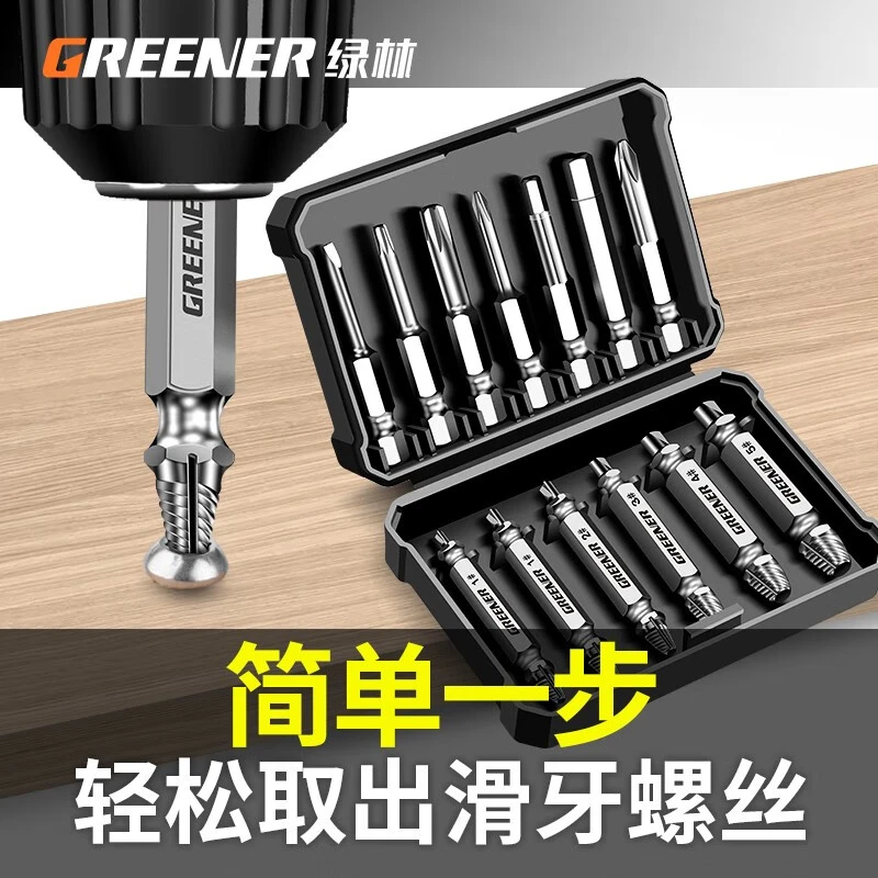 绿林断丝取断头螺丝取出器神器万用取丝器专用滑丝反牙锥拆卸内丝