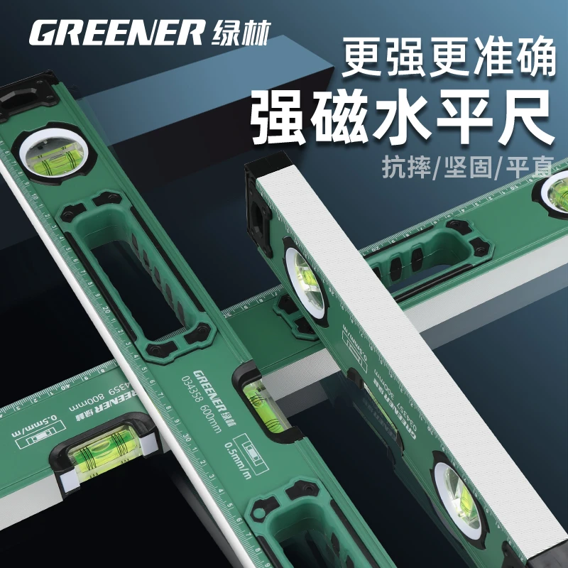 GREENER/绿林水平尺高精度强磁平水尺防摔平衡仪铝合金测量装修尺