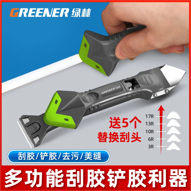 绿林刮胶神器玻璃胶打胶器修边多功能除硅铲胶刀抹平刮板美缝工具