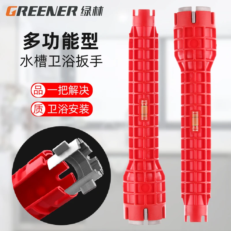 绿林多功能水槽扳手神器八合一家用厨房卫浴拆卸工具万用水龙头