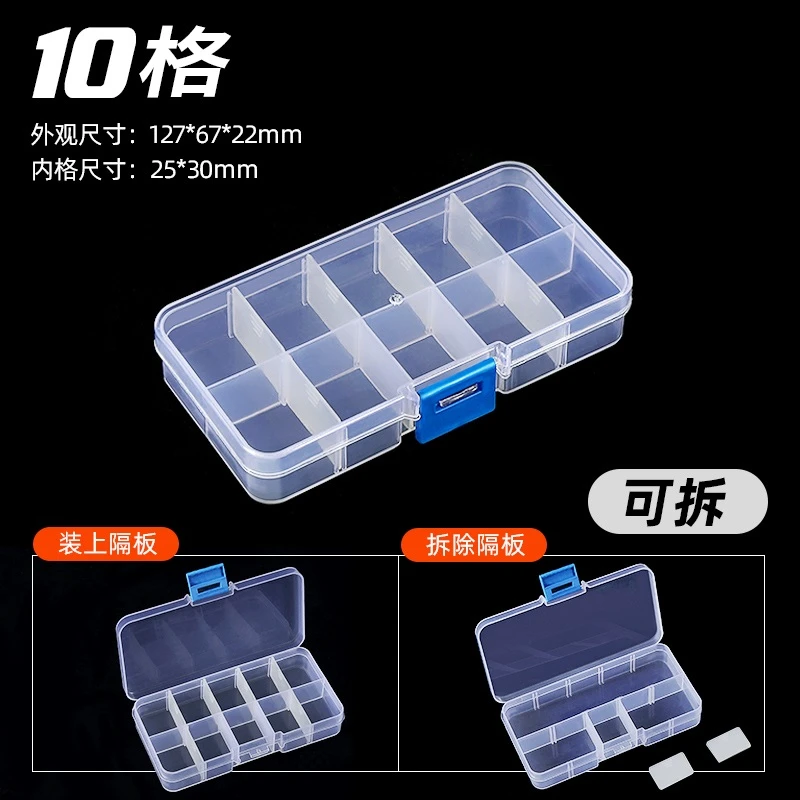 零件盒