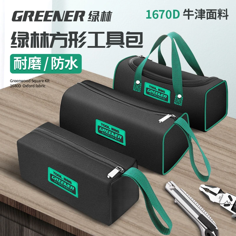 绿林五金工具包手提式便携加厚帆布收纳袋电工专用随身维修工具袋