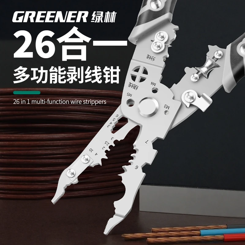 绿林剥线钳电工专用新款多功能剪线接线扒线钳子电工专用工具大全