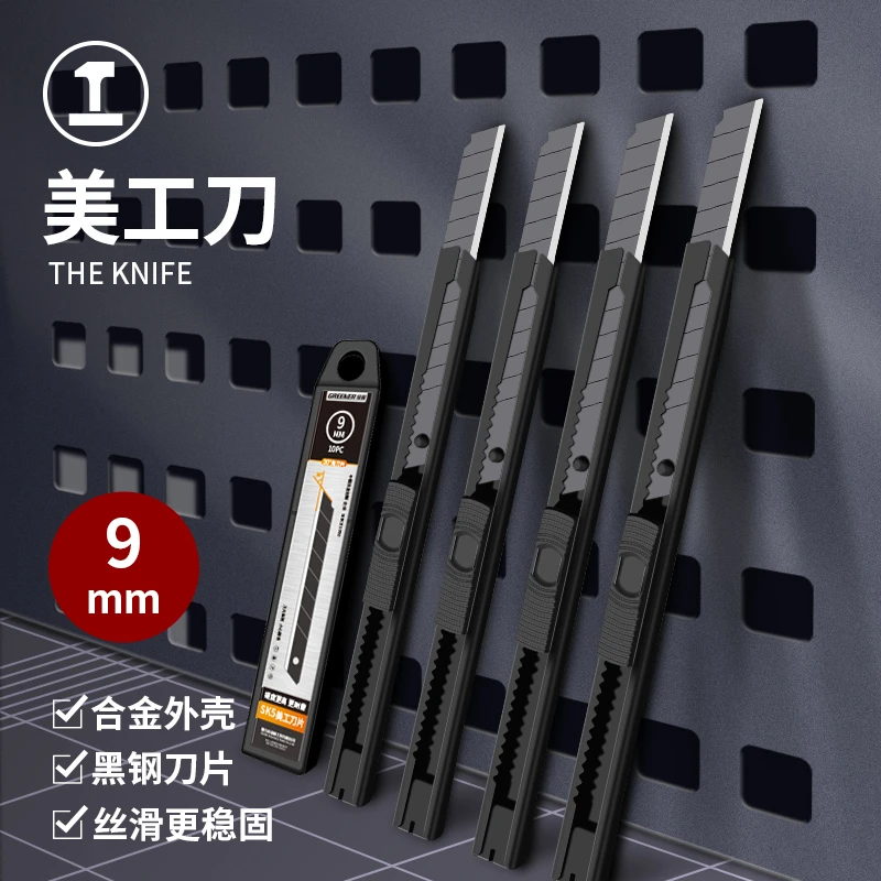 绿林美工刀加厚自锁壁纸刀拆快递神器金属迷你9mm学生手工刀削笔