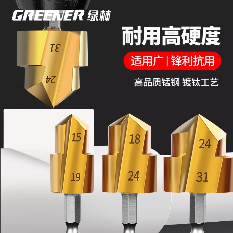 绿林ppr提口钻头开孔器水管修复扩孔新款六角热熔专用维修大全转