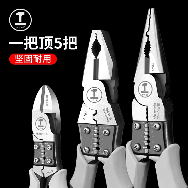 绿林老虎钳子多功能钢丝钳斜口钳尖嘴钳电工专用五金工具剥线扳手