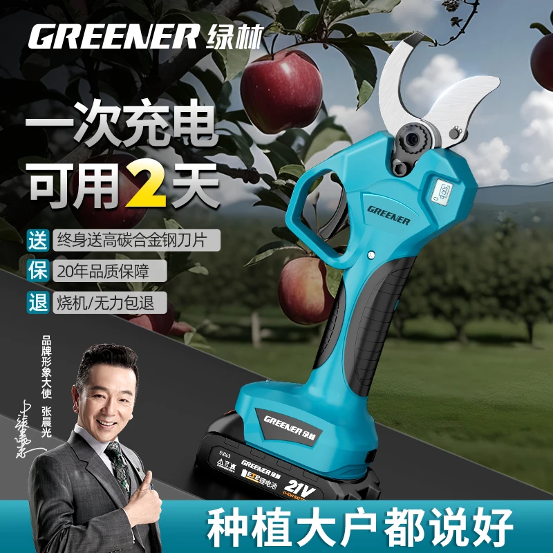 绿林电动剪刀修枝剪充电式强力剪树枝剪刀锂电电剪刀剪铁皮专用