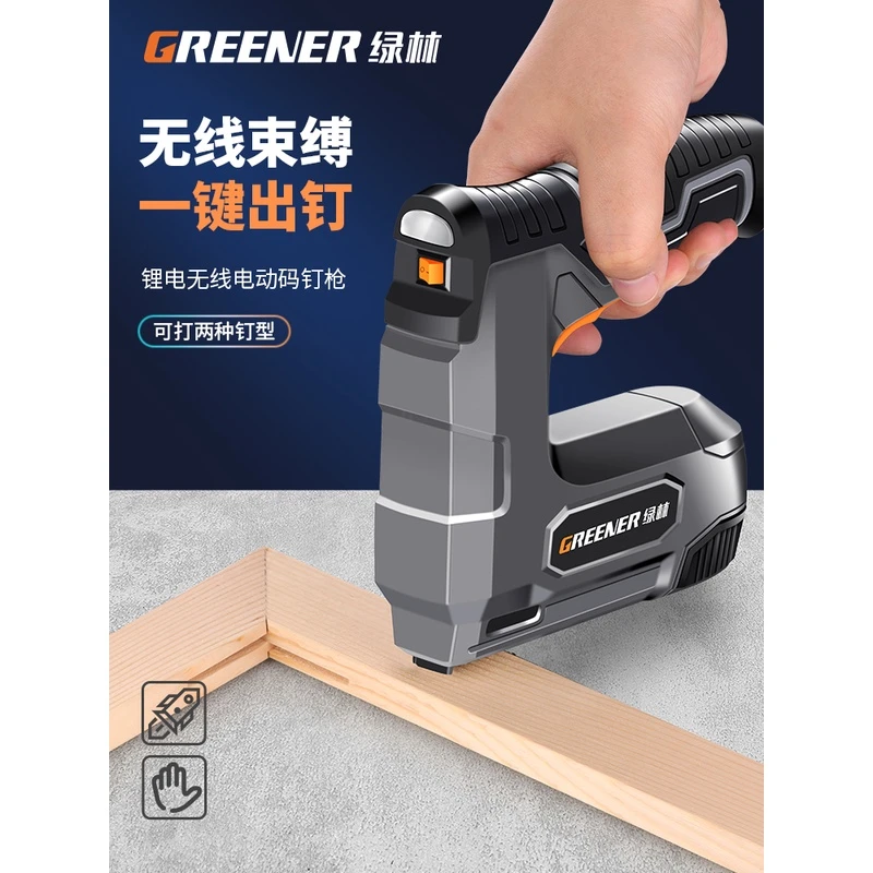 绿林钉枪码钉枪锂电手动打钉枪U型射钉线槽气钉木工专用家用马丁