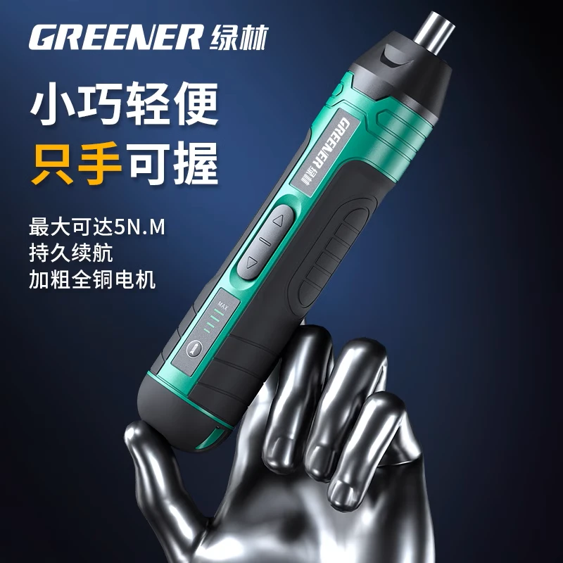 【直播专享】绿林电动螺丝刀小型充电式家用起子机锂螺丝批工具套装