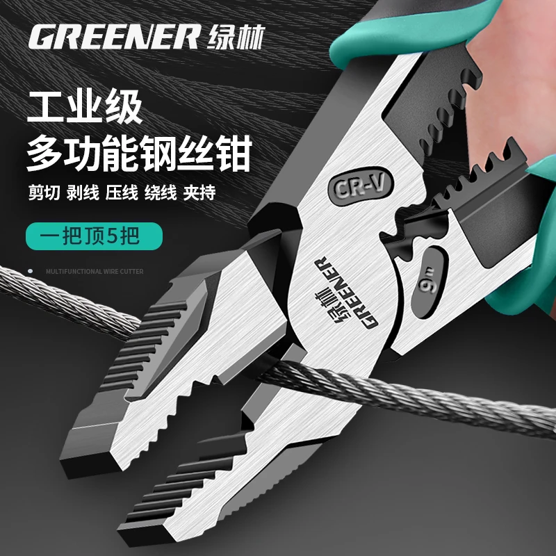 绿林老虎钳钳子钢丝钳电工专用多功能家用手钳工业级工具大全开口