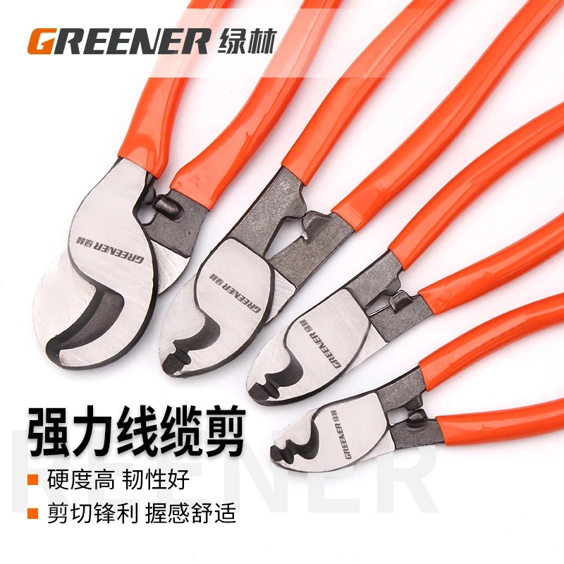 绿林电缆剪线钳 电缆钳电览线刀钳手动电线剪电工绞线钳6/8/10寸