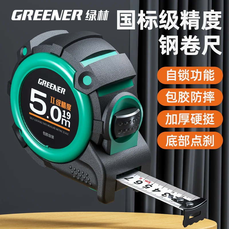 绿林卷尺5米3米圈尺家用高精度加厚加硬盒尺小设计师正品钢卷尺子