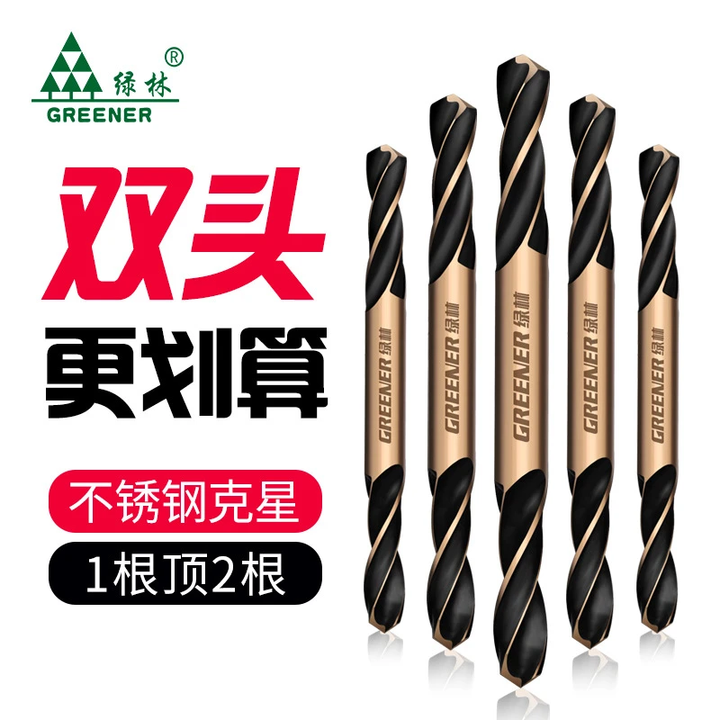 绿林麻花钻头双头合金不锈钢专用含钴超硬钻铁打孔钢铁手电转钨钢