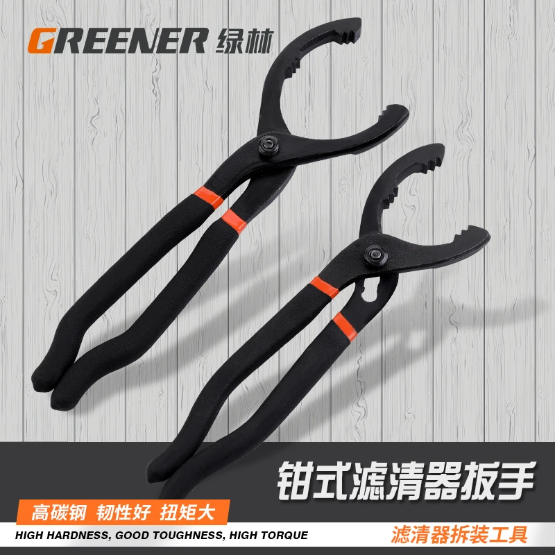 绿林滤芯扳手机油滤清器拆装工具通用型机油格扳手机滤扳手拆装钳