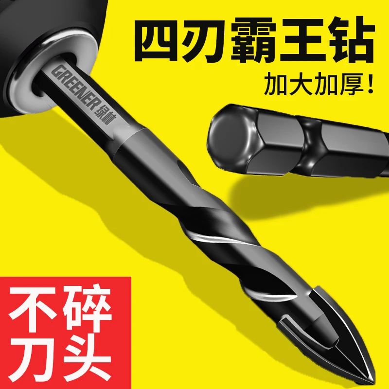绿林霸王三角钻头瓷砖打孔钻头玻璃四刃电钻头专用大全钻孔打孔钻
