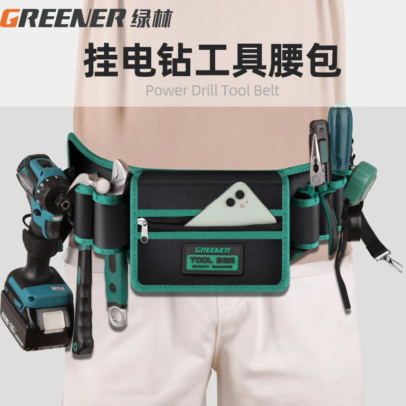 绿林电工工具腰包多功能袋挂专用结实耐用便携小收纳维修耐磨电钻