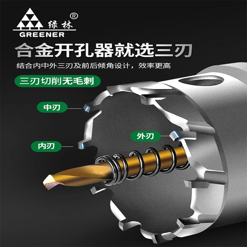 绿林合金开孔器钻头打孔金属不锈钢专用石膏板木工筒灯75铝板吊顶