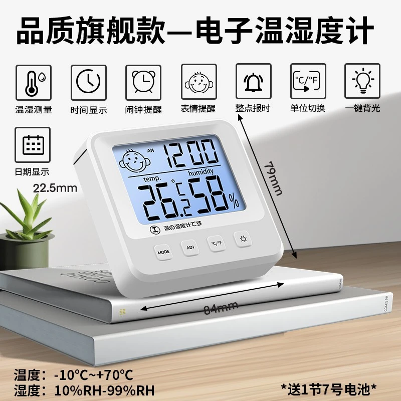 绿林温度计高精准度室内温湿度家用干湿显示器婴儿房数显室温电子