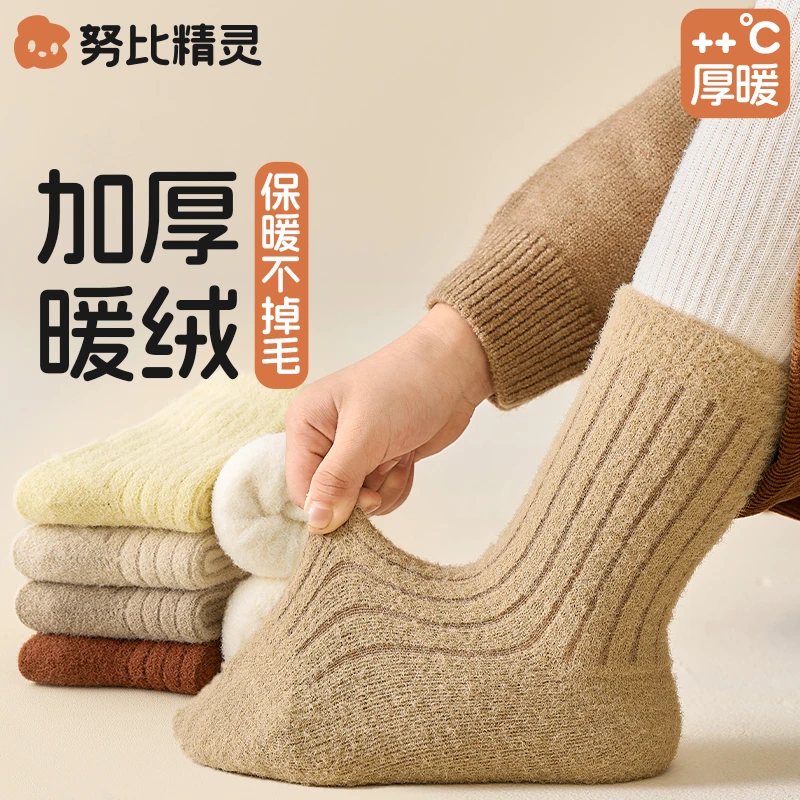 儿童袜子冬季加厚加绒保暖男童女童宝宝冬款中筒袜雪地毛绒袜厚款
