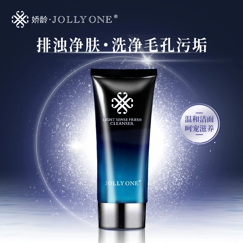 JOLLYONE水光净润洁面乳温和滋养排浊净肤补水洗面奶保湿清洁