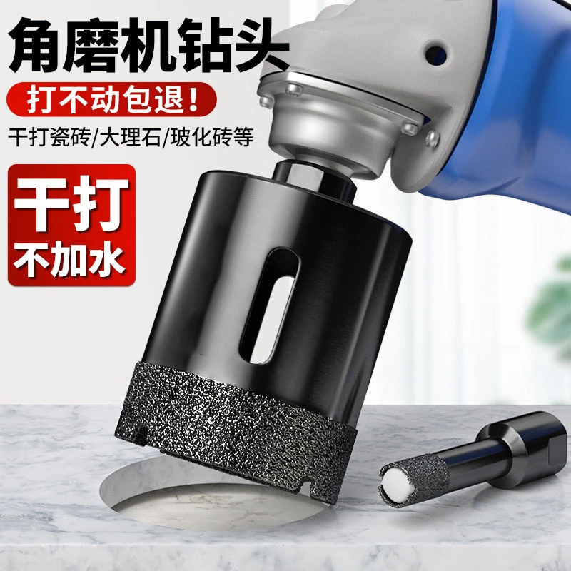 梵隆索全瓷瓷砖角磨机开孔器玻化砖干打钻头大理石材玻璃花岗岩