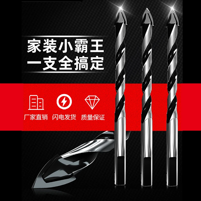 梵隆索硬质合金开孔麻花钻头混凝土墙瓷砖玻璃手电钻转头打孔三角