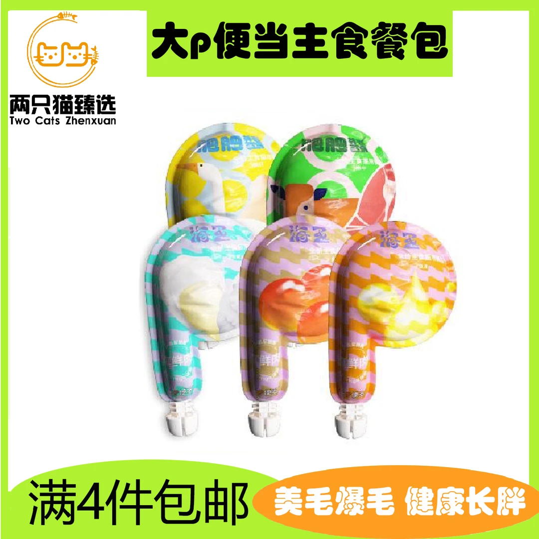 （全场满4件包邮）大P便当主食餐包营养猫湿粮60g