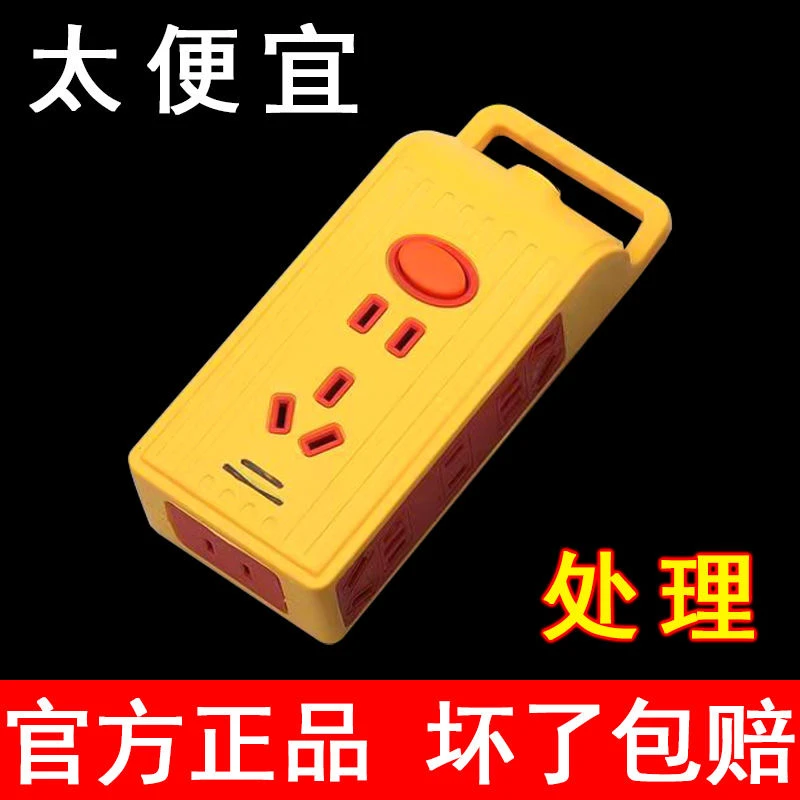 【正品处理】纯铜排插工程手提插板16a10a插座无线大功率防爆接线板