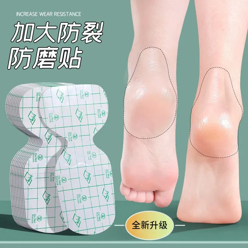脚后跟防磨脚贴保护神器干裂防裂贴足跟防磨穿高跟鞋后跟脚跟开裂