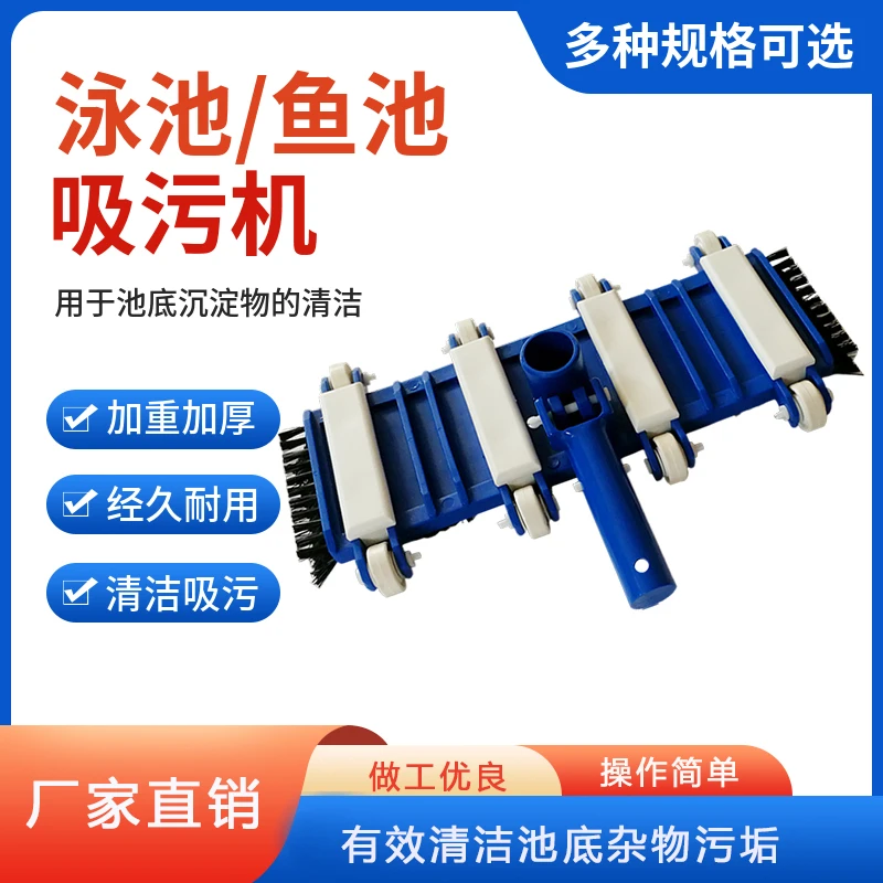 游泳池底部带刷吸污盘景观池鱼池泳池清洁工具加厚14寸吸池头