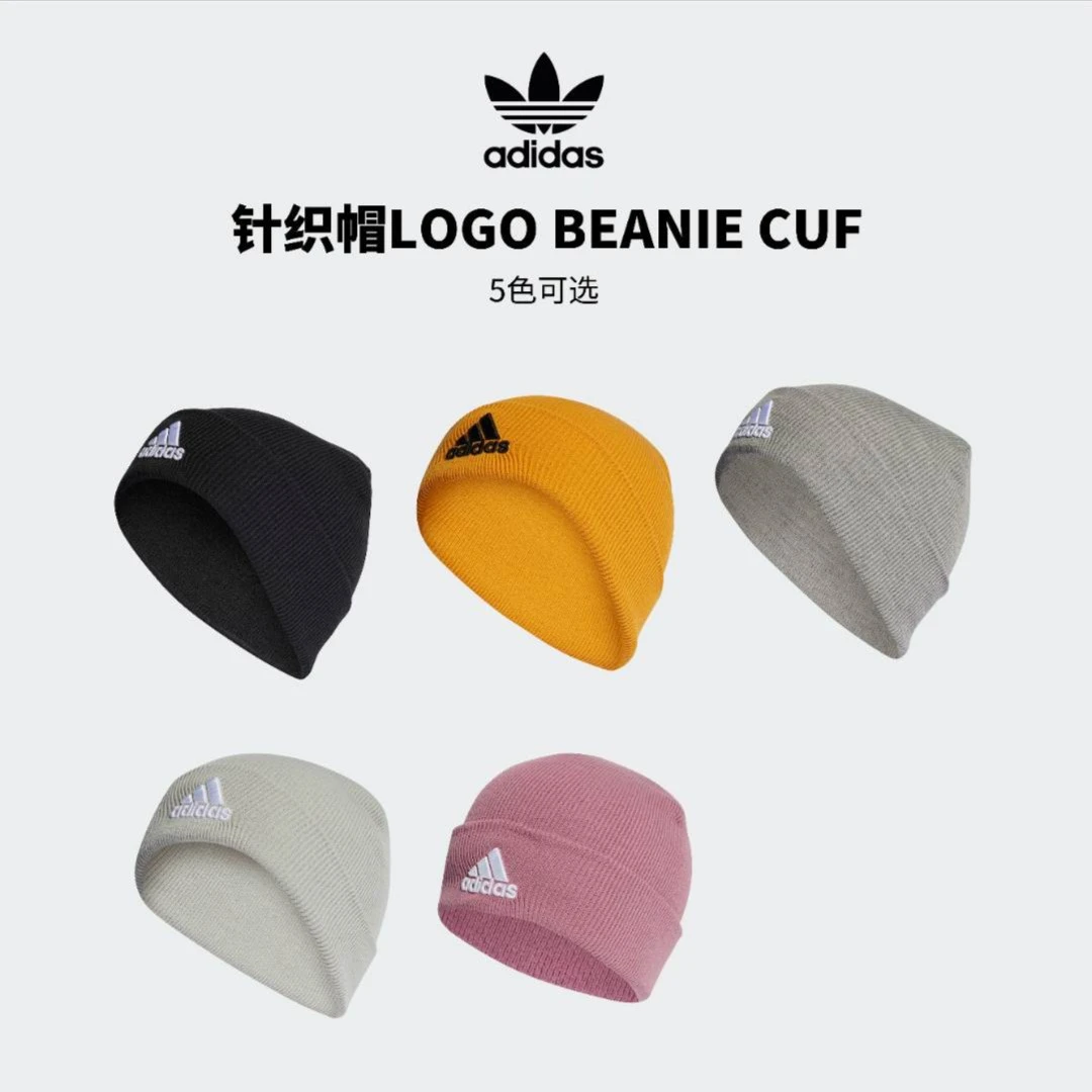 Adidas阿迪达斯三叶草户外秋冬经典时尚针织保暖休闲帽冷帽毛线帽