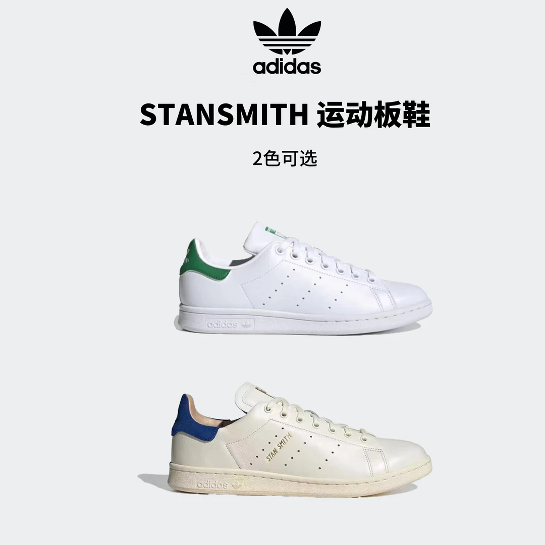 Adidas三叶草经典经典休闲舒适运动休闲板鞋Q47226 FX5502 ID1995