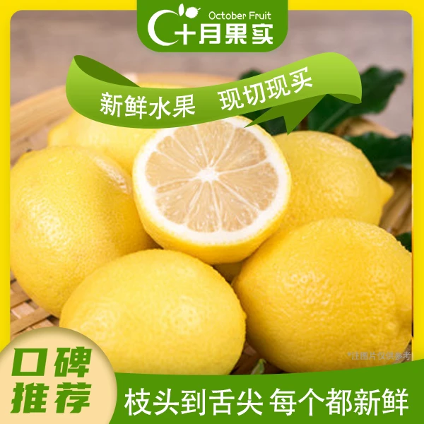 柠檬  1/个