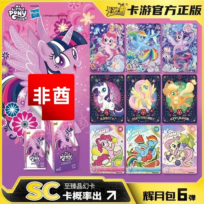 【竹竿非酋】卡游小马宝莉友谊永恒卡辉月第六弹