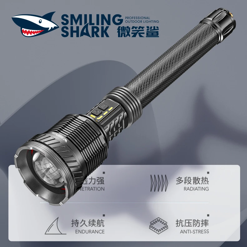 【微笑鲨】户外超亮远射强光手电筒充电式超长续航远射照明灯0929