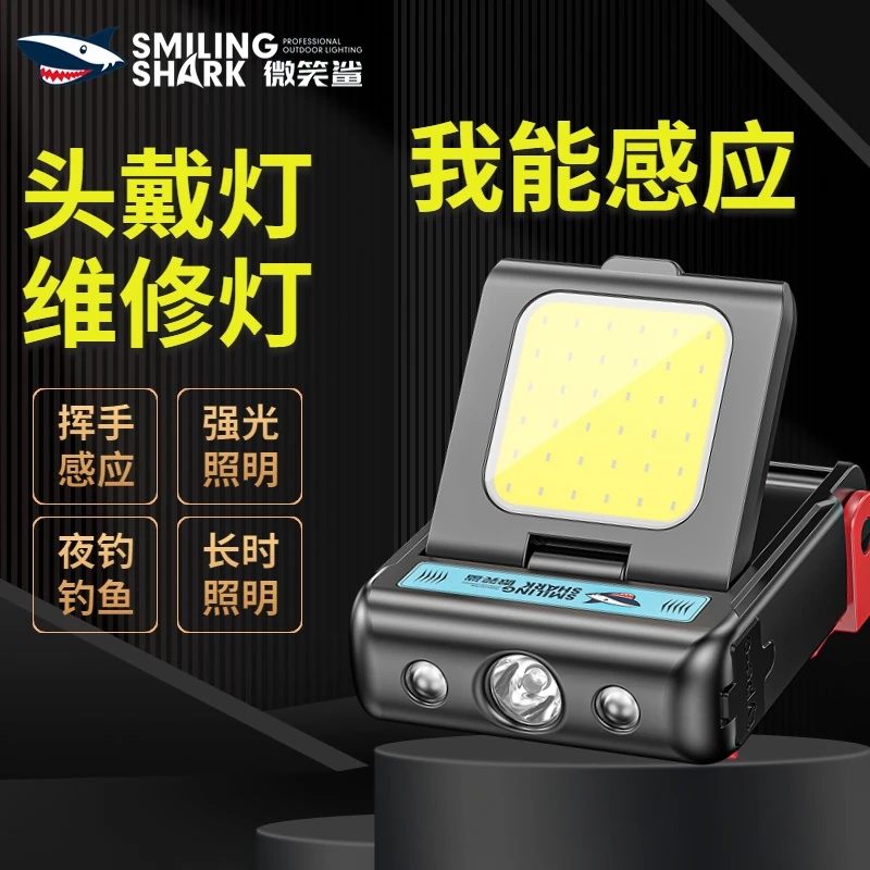 【微笑鲨】强光感应头灯夜钓钓鱼长续航户外照明便携维修灯帽夹灯