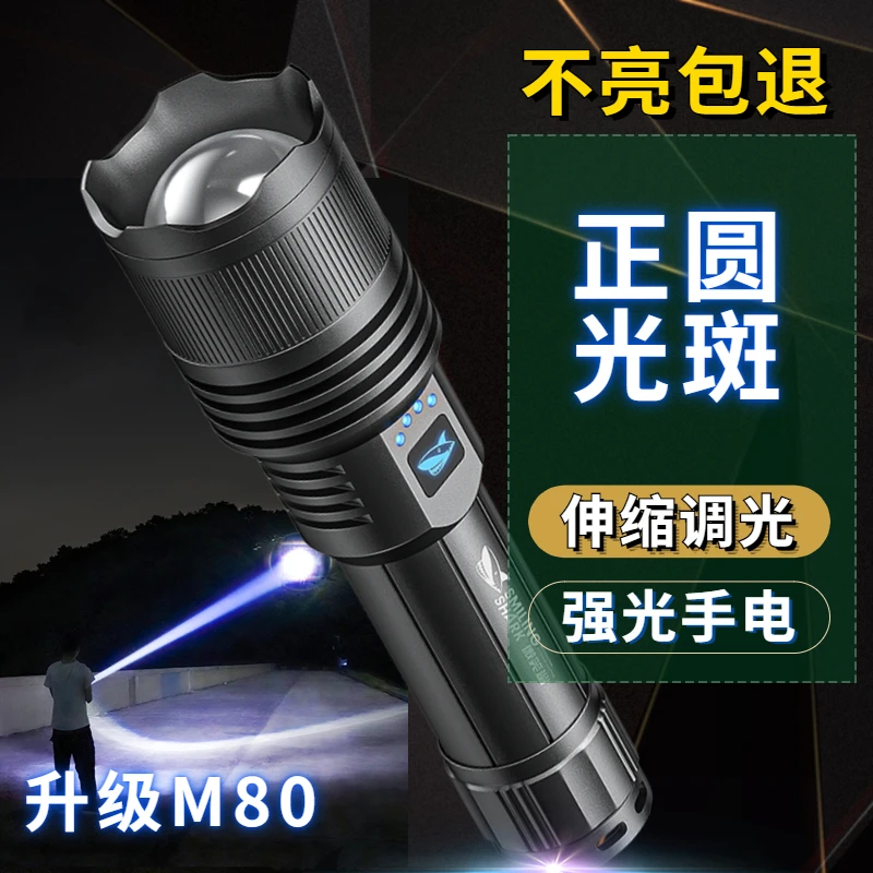 野外超亮远射强光户外照明露营家用变焦白激光便携可充电式手电