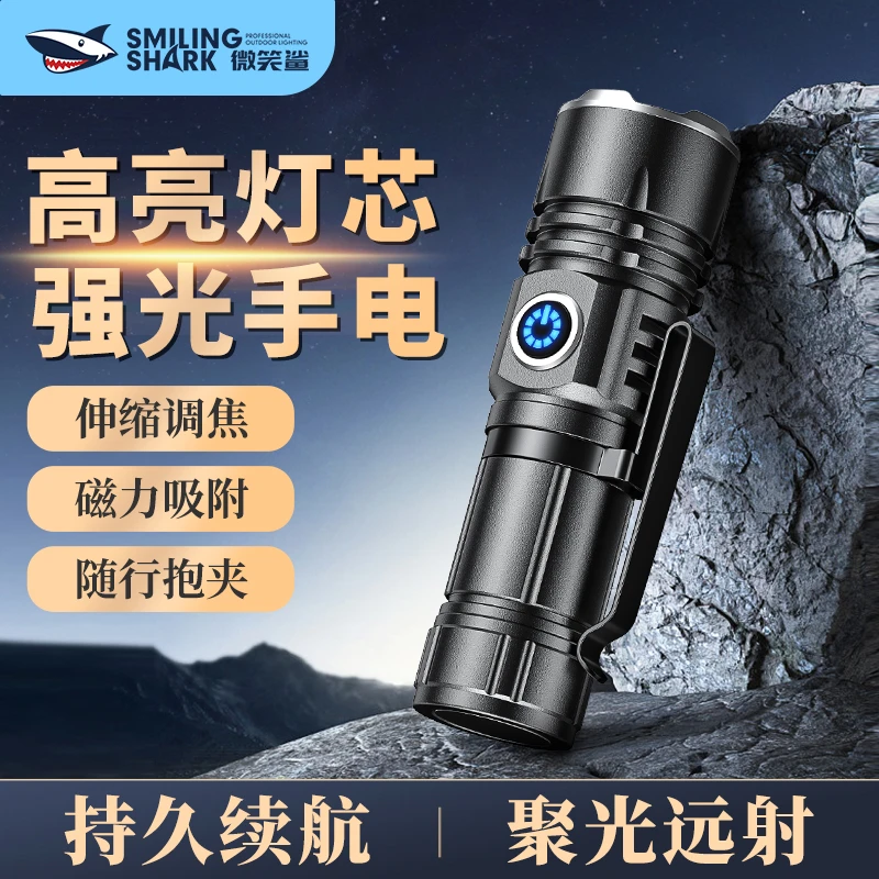 户外强光充电便携迷你激光超亮远射可充电led磁吸工作灯手电5031