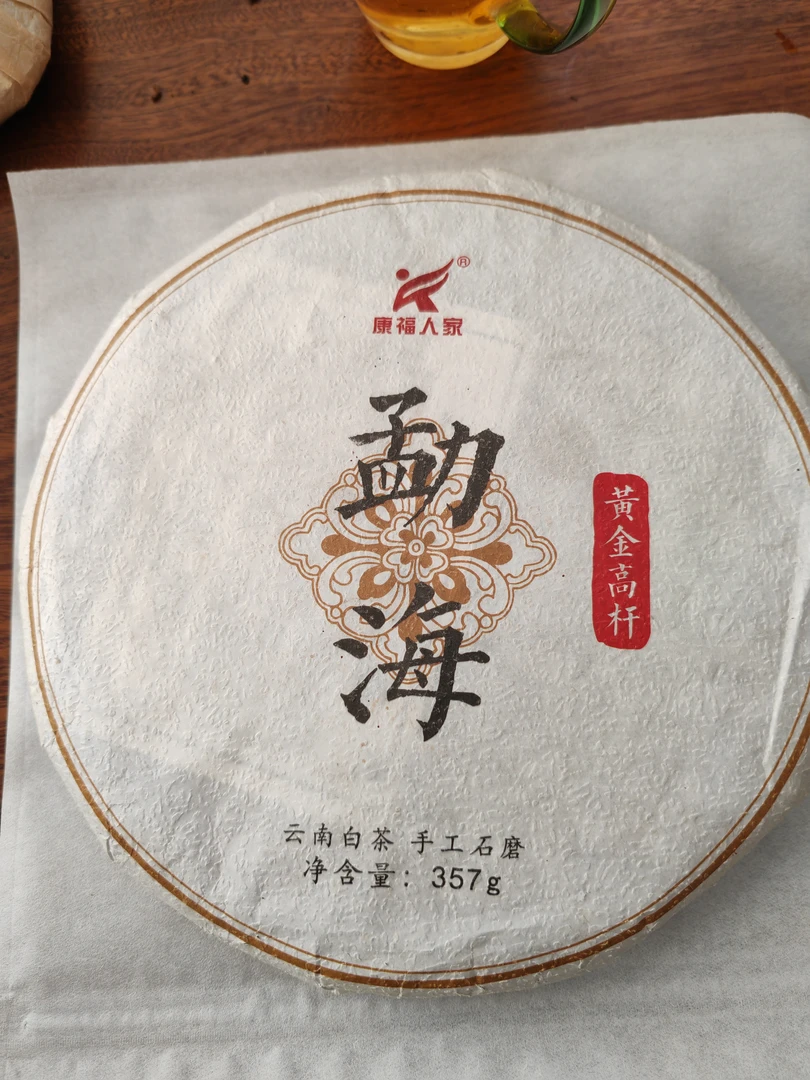 云南勐海白茶357克2021年7月16日